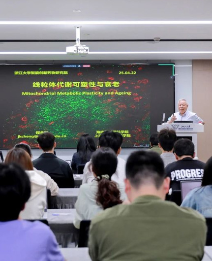 程金科教授：线粒体代谢可塑性与衰老